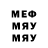 МЕФ 4 MMC Ark Guest