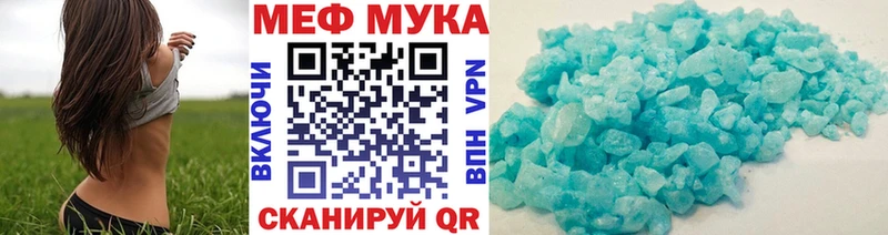 Купить где  Печора  МЯУ-МЯУ mephedrone 