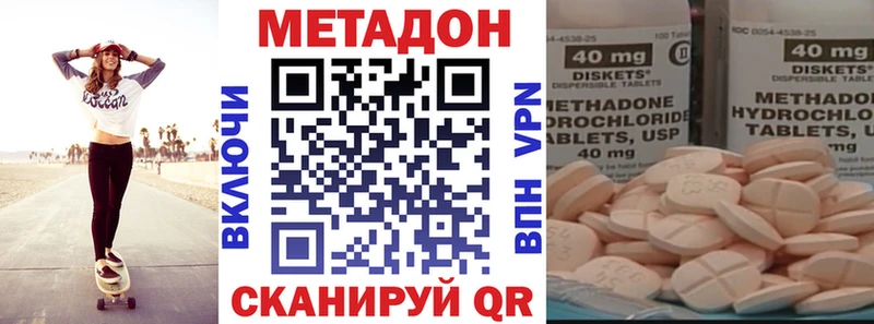 Купить где  Печора  Метадон кристалл 